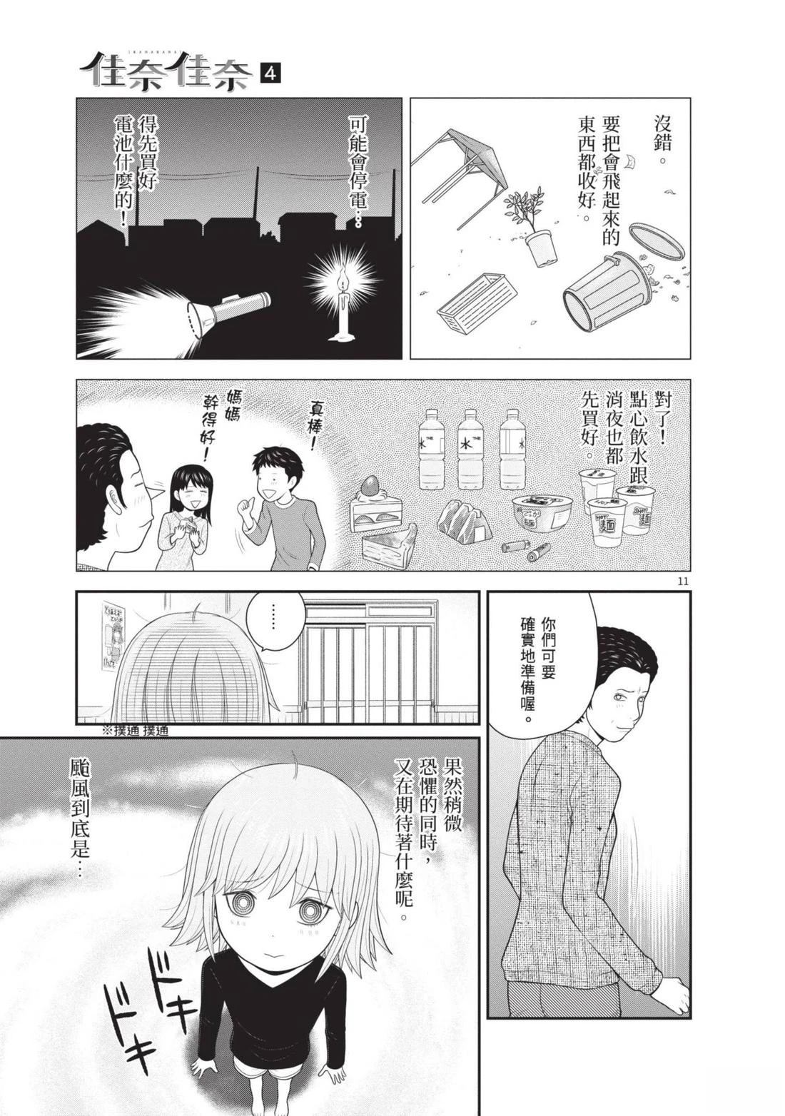 第4卷 第85页