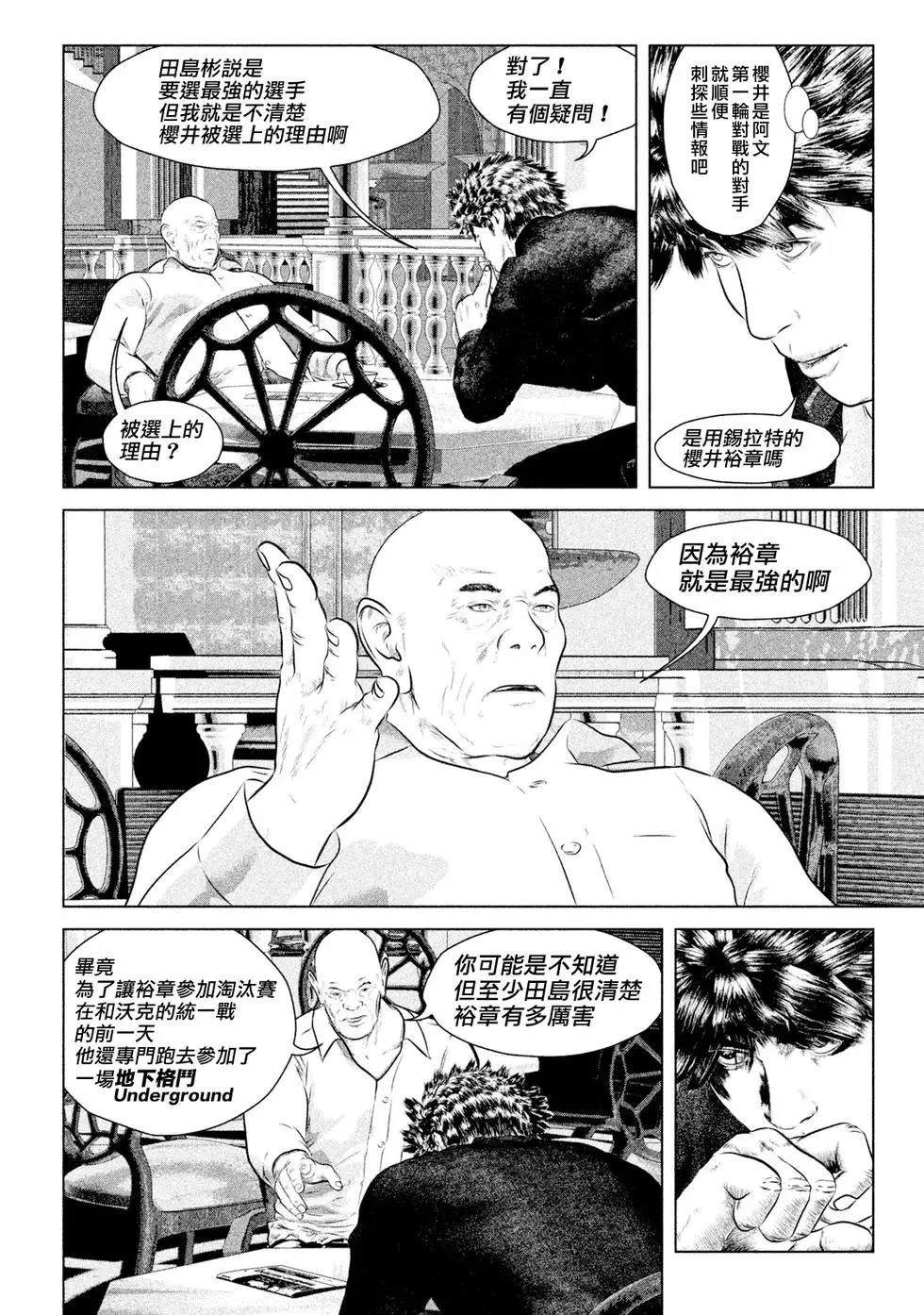 第1话25