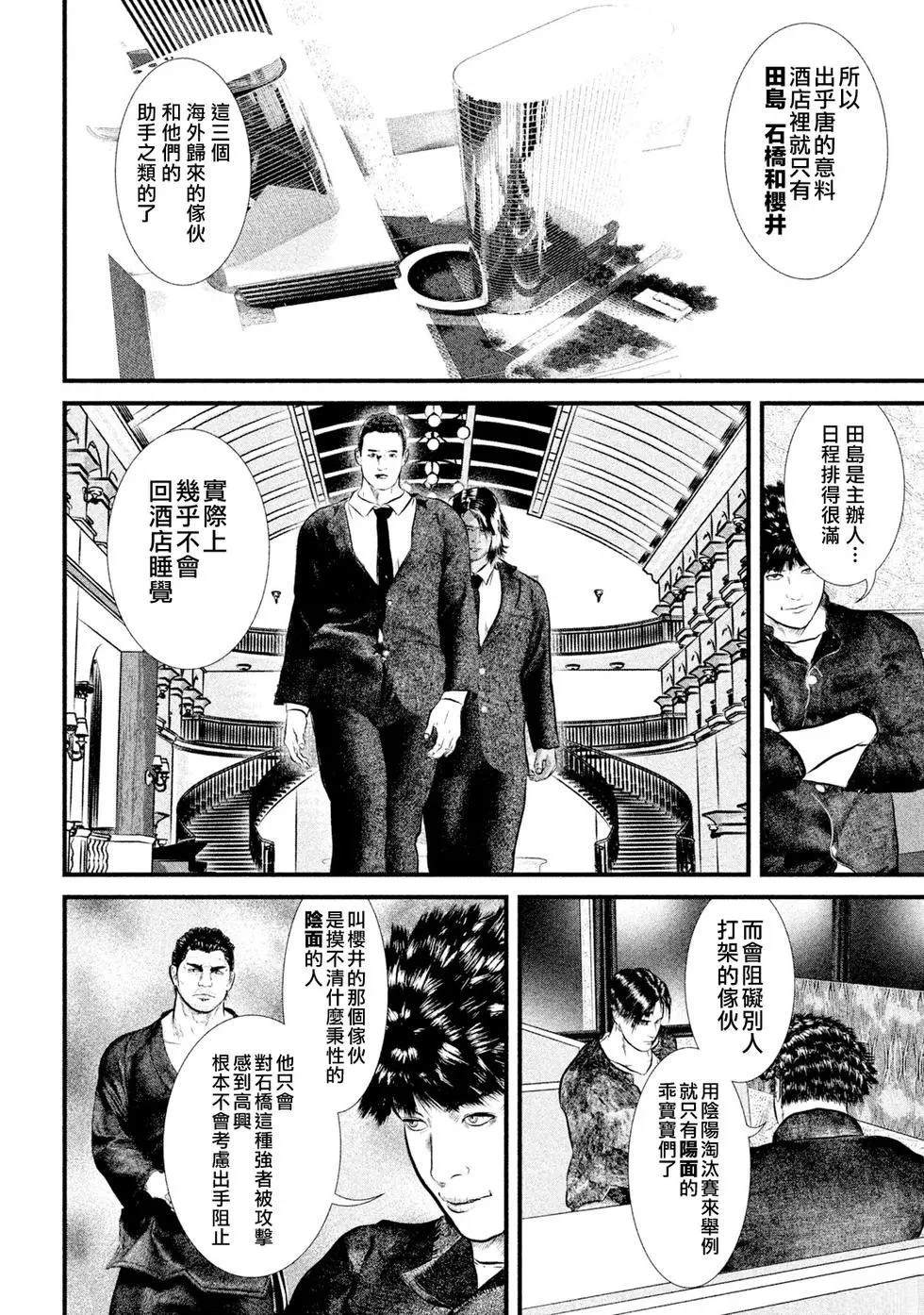 第1话17