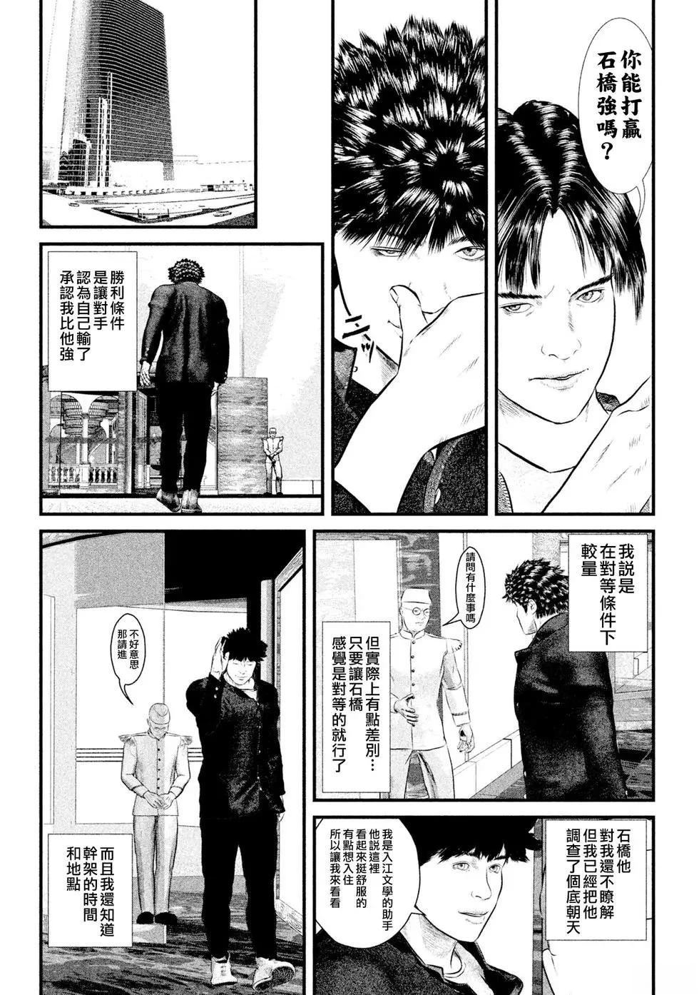 第1话22