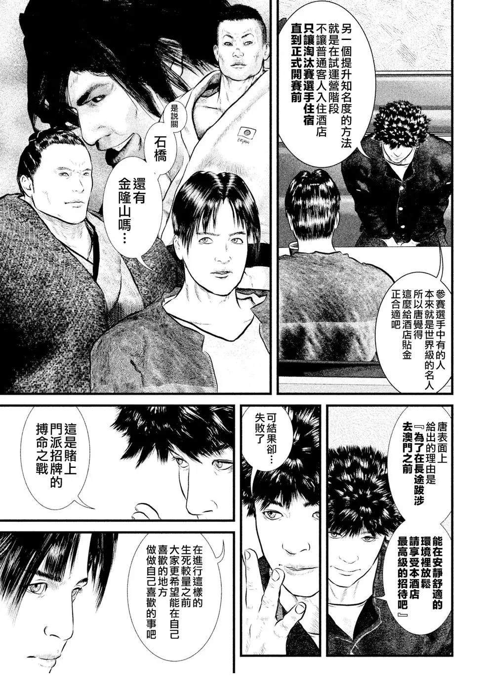 第1话16