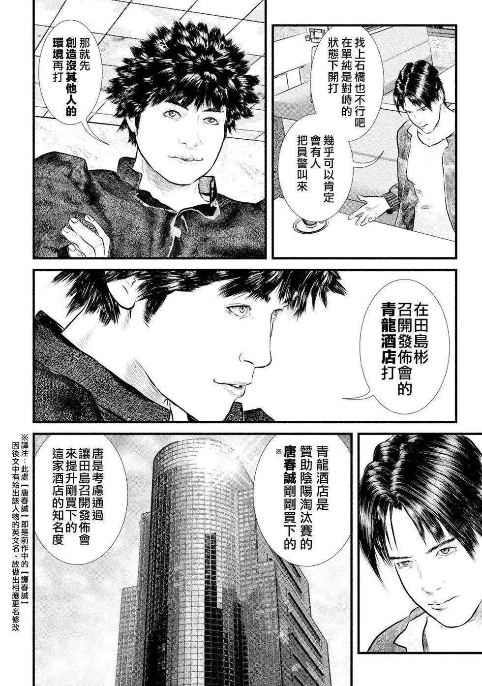 第1话15