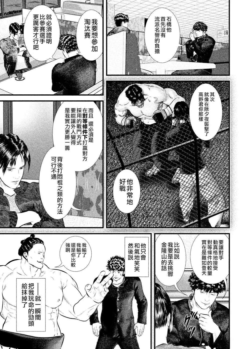 第1话14