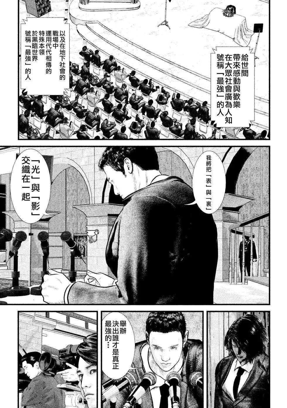 第1话10
