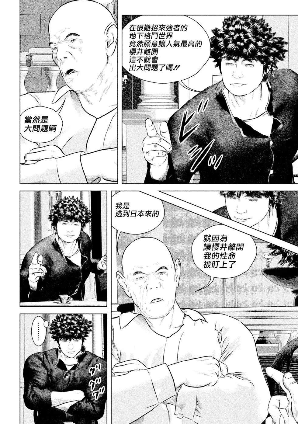 第1话29