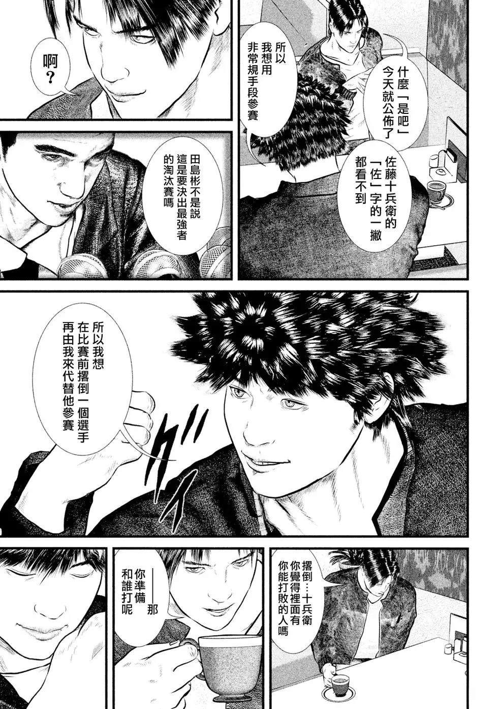 第1话12