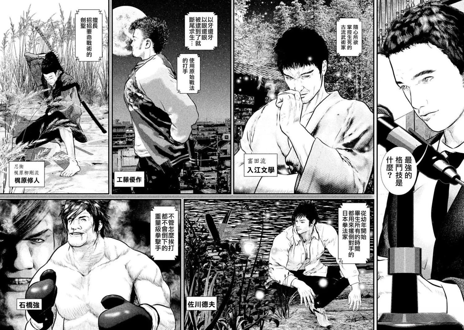 第1话7