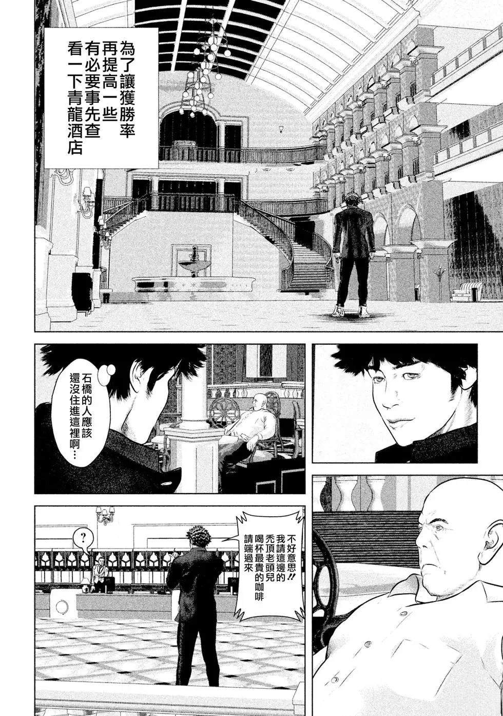第1话23