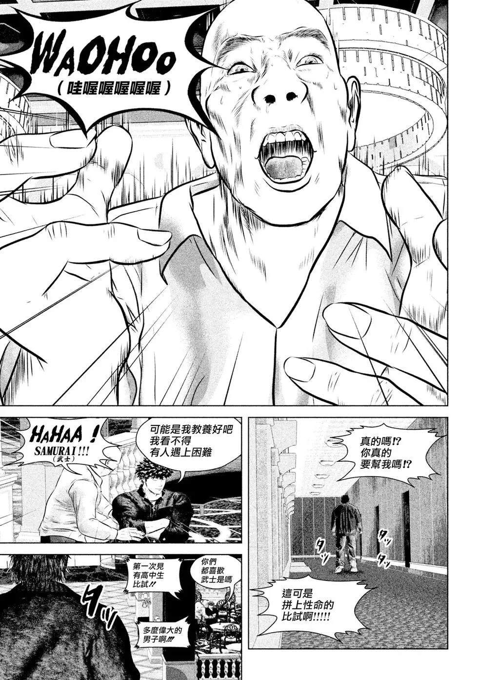 第1话34