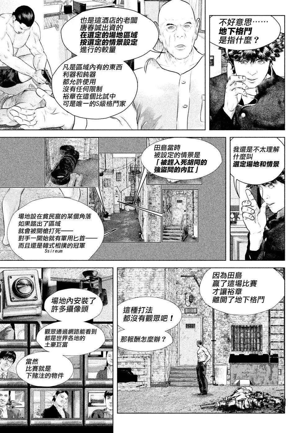 第1话26