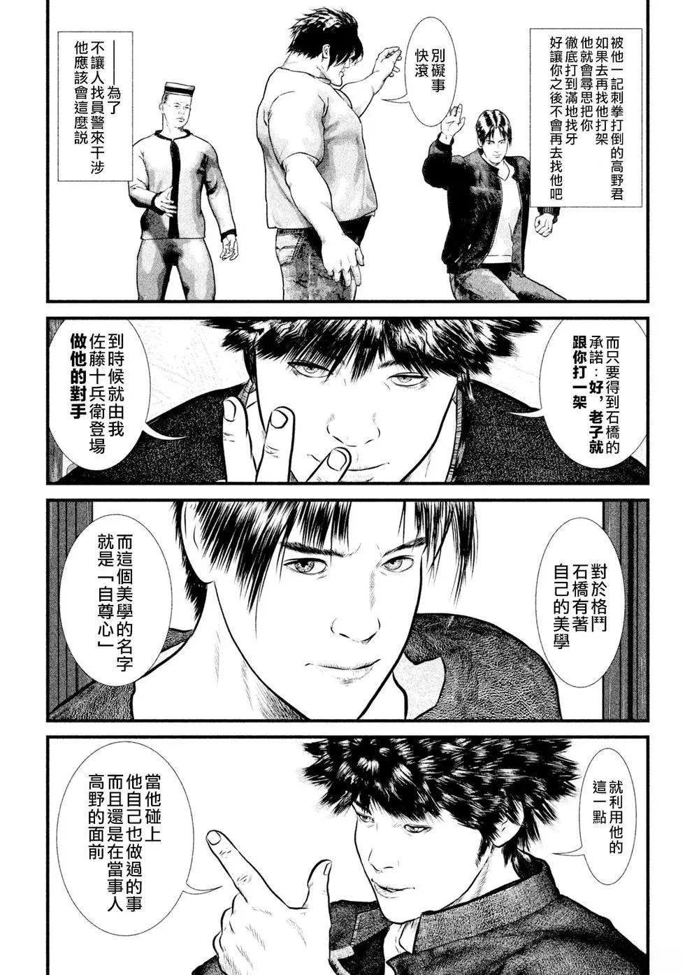 第1话19