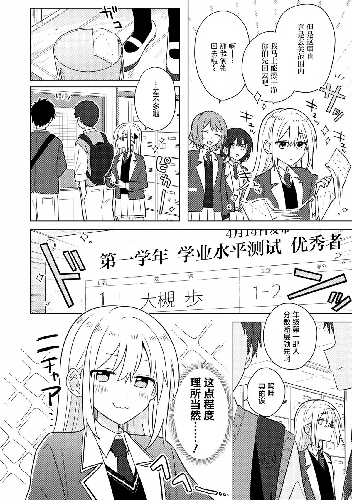 第1话 第6页