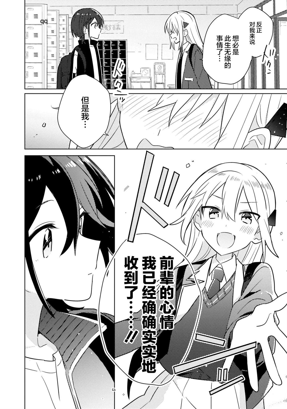 第1话 第30页