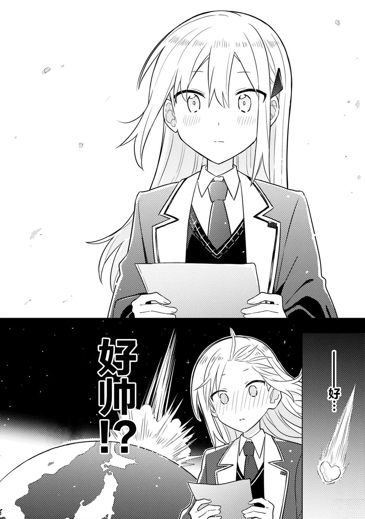 第1话 第20页
