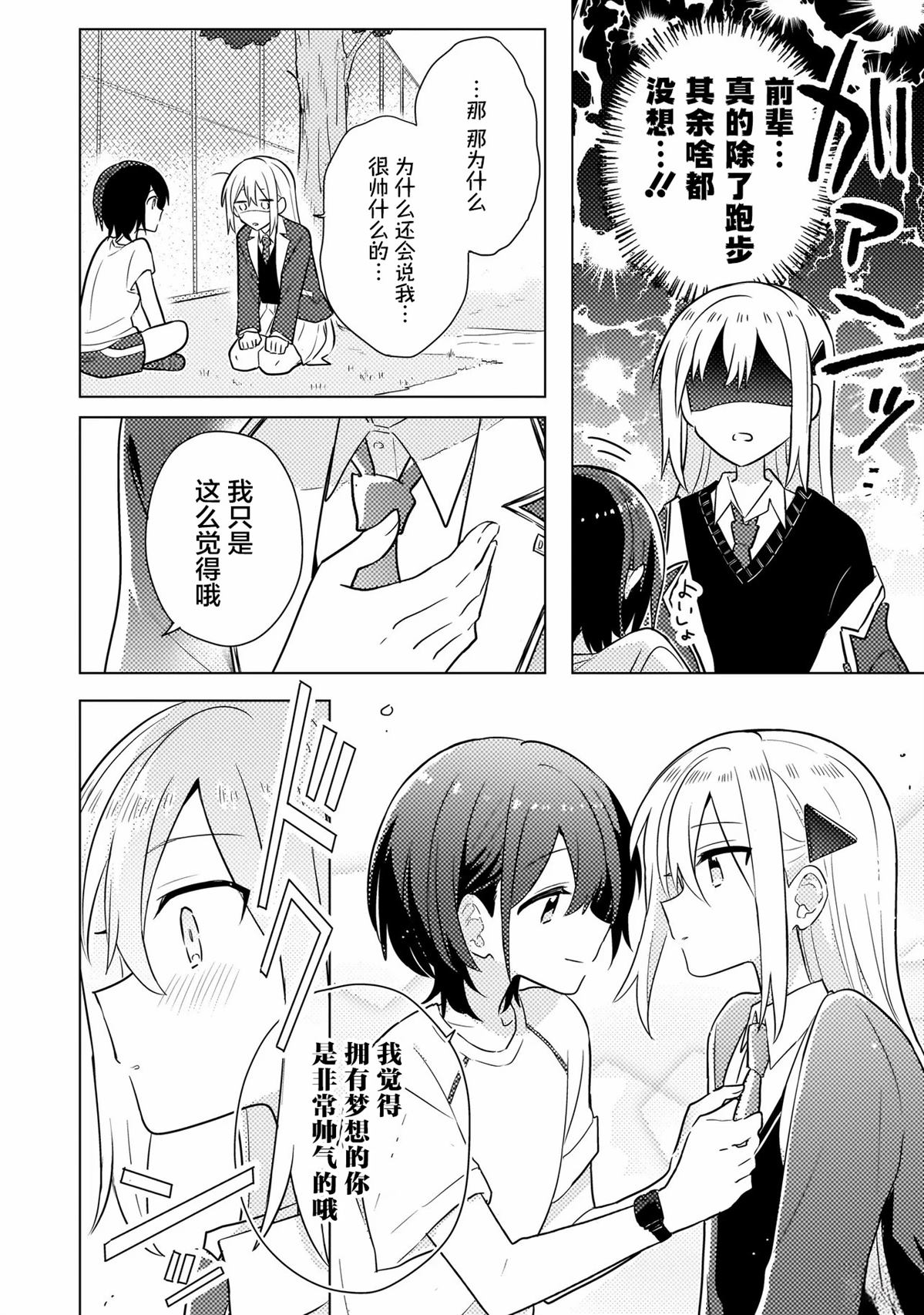 第1话 第40页