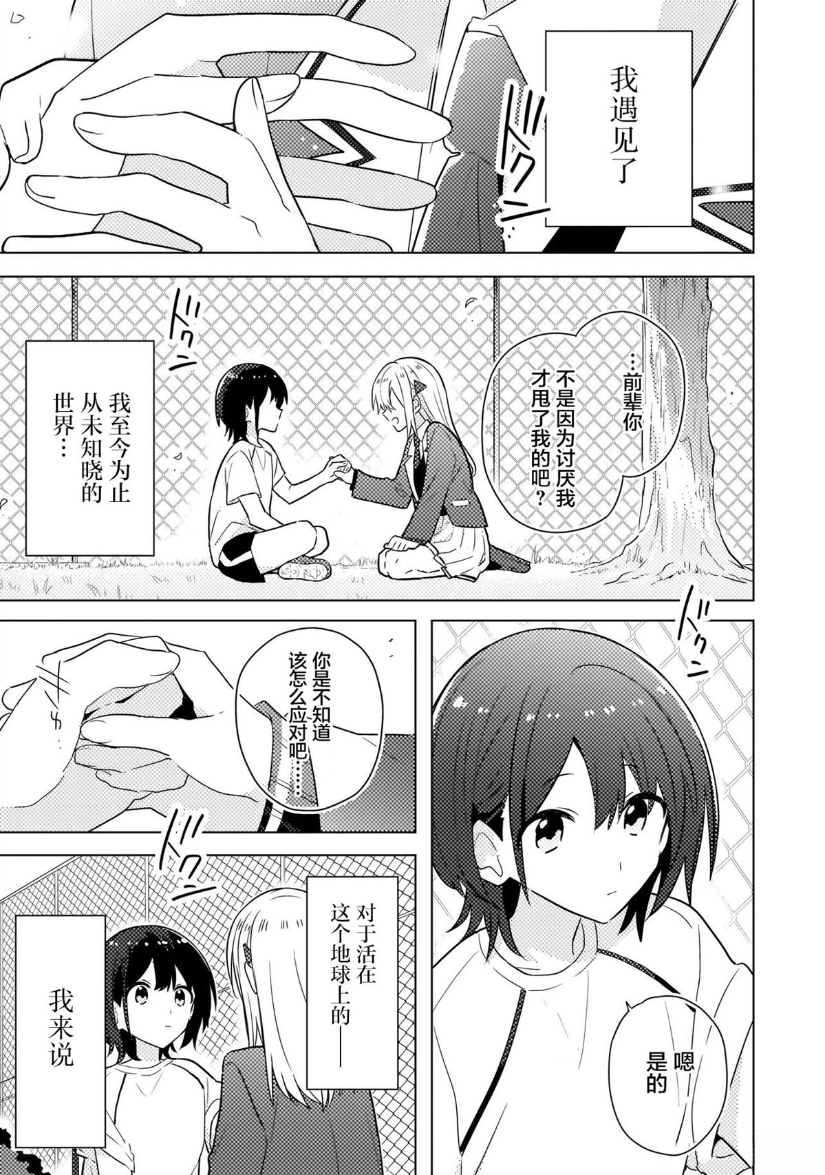 第1话 第41页