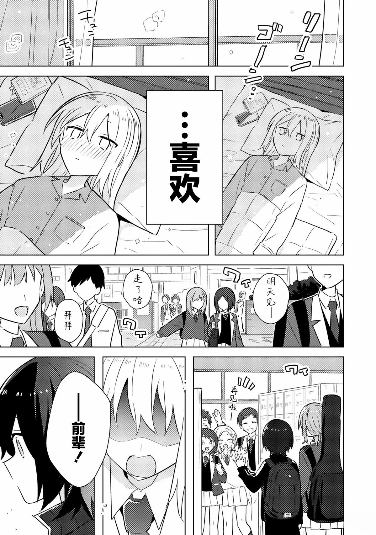 第1话 第27页