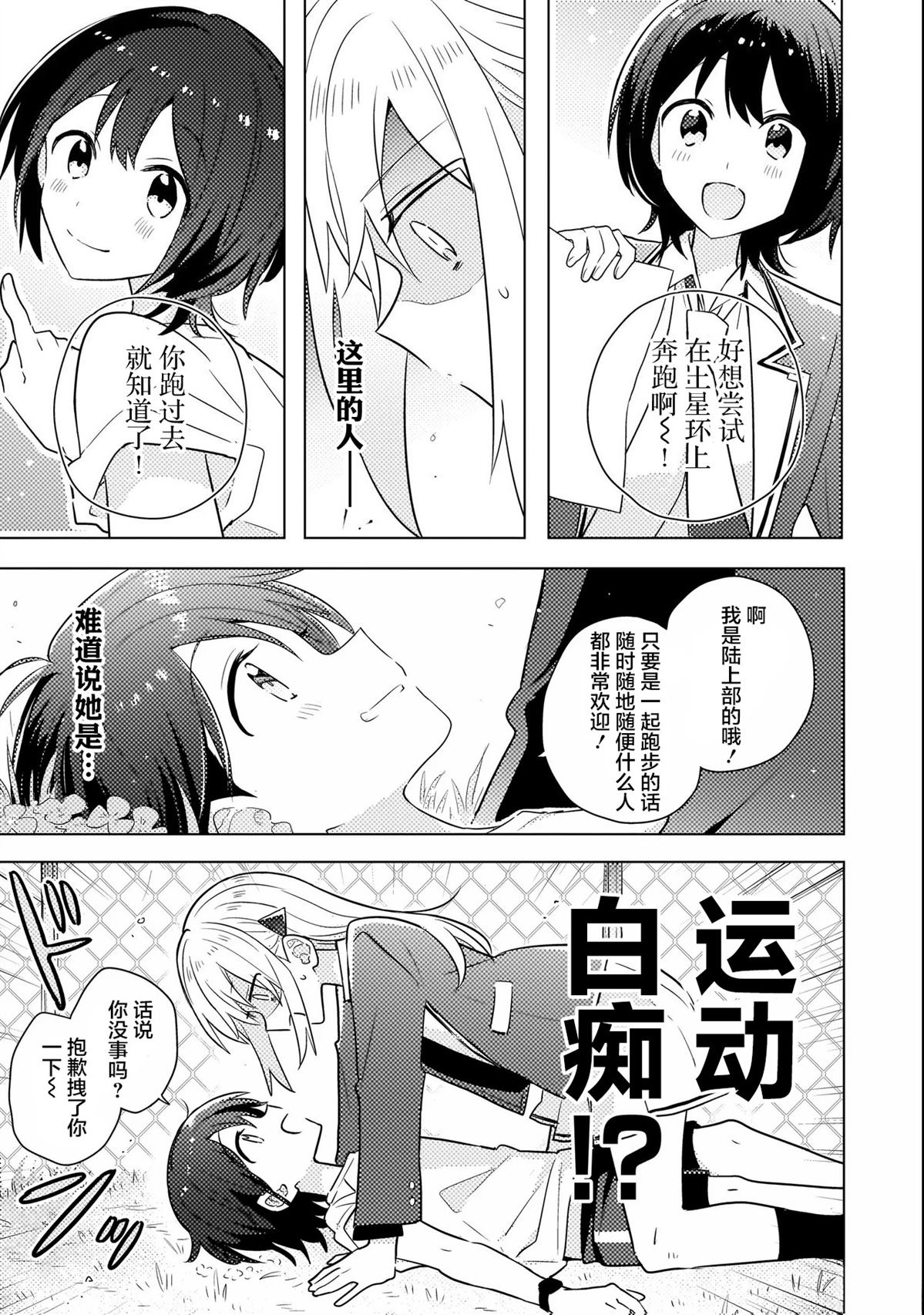 第1话 第39页