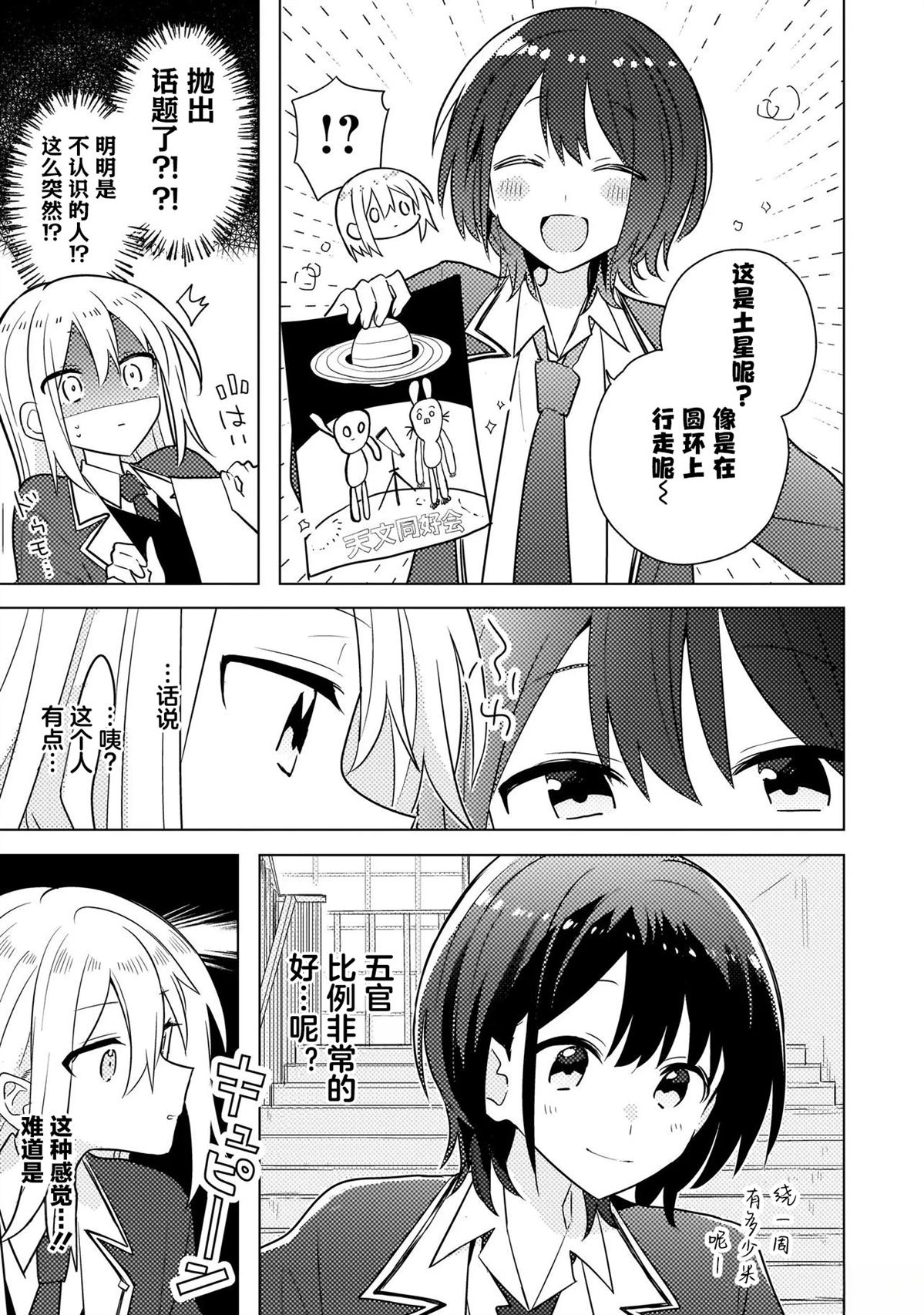 第1话 第13页