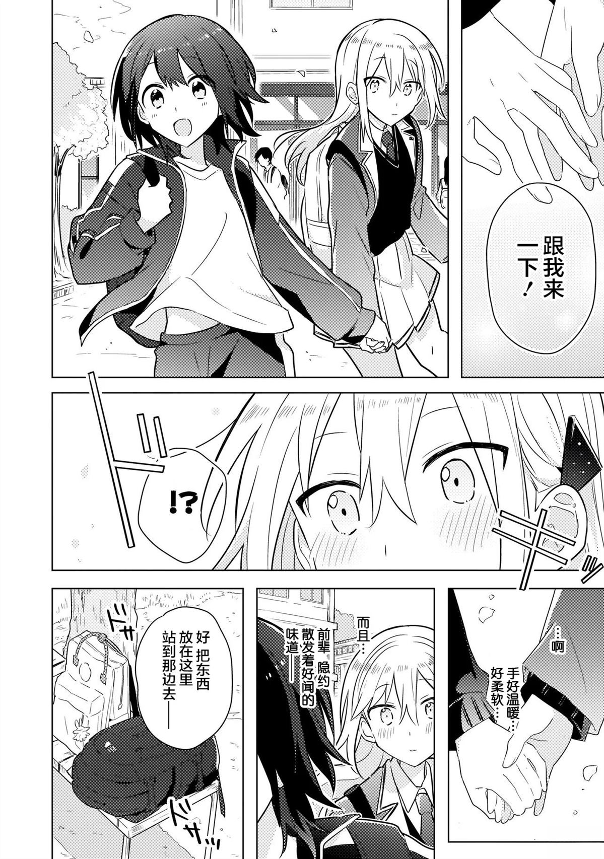 第1话 第34页