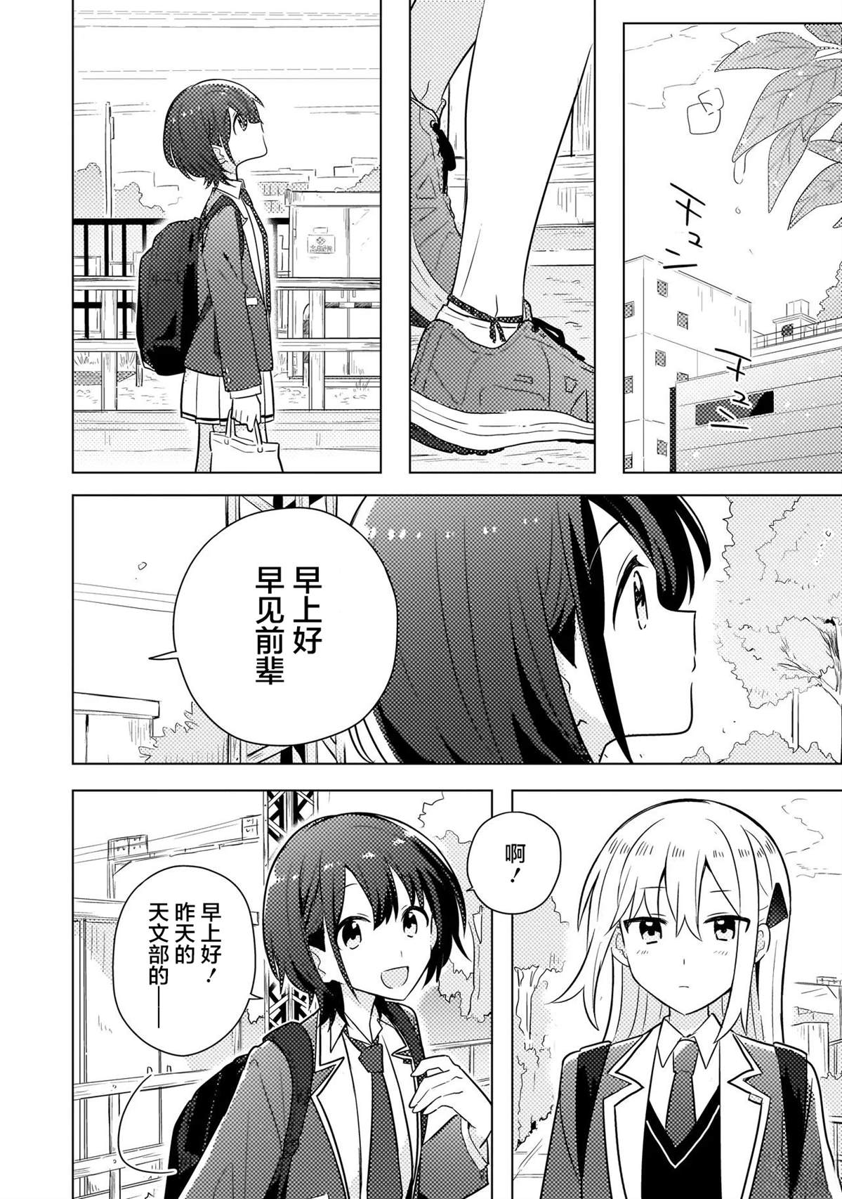 第1话 第44页