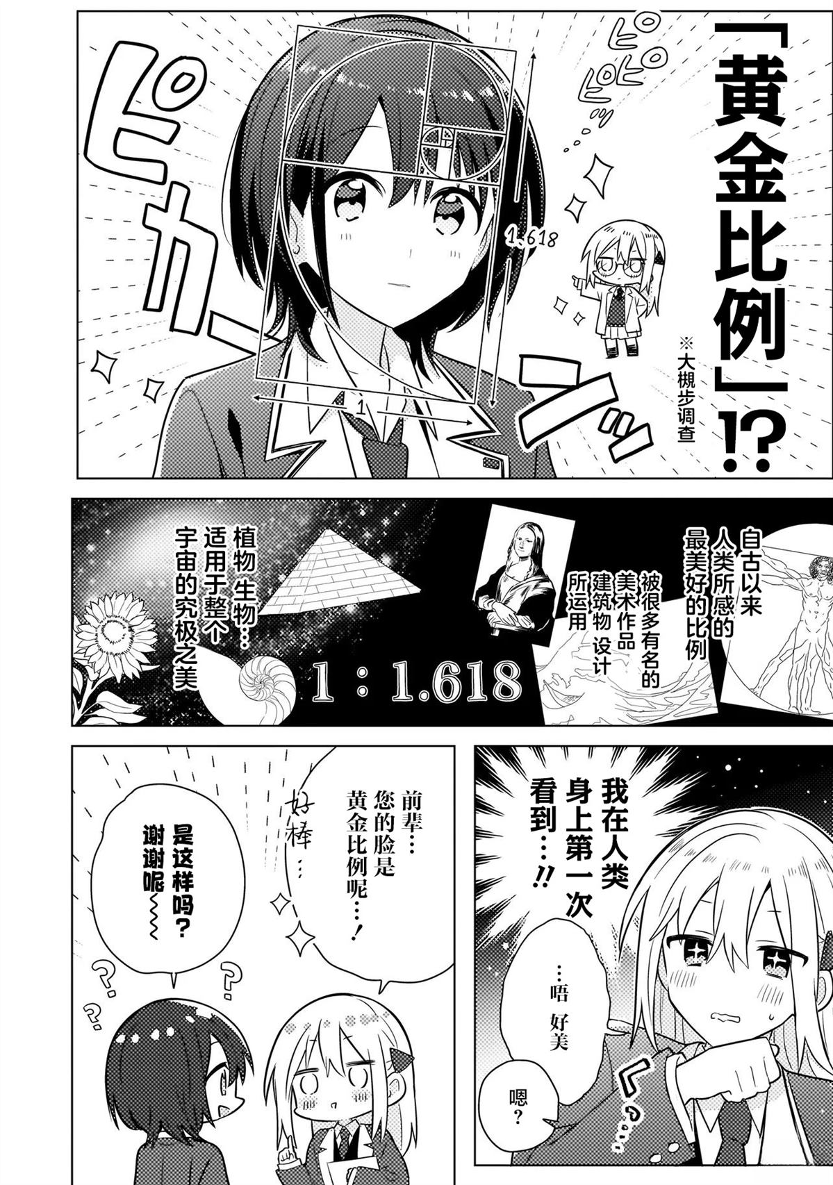 第1话 第14页