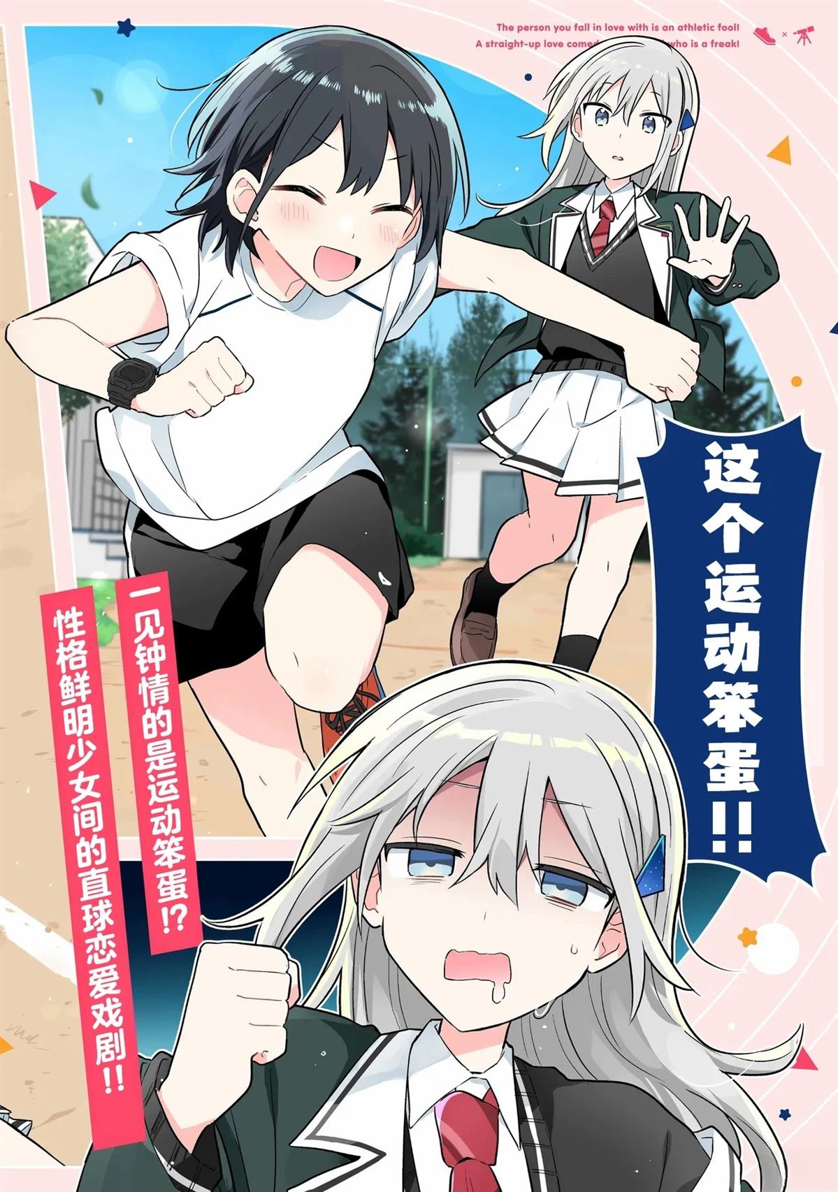 第1话 第2页