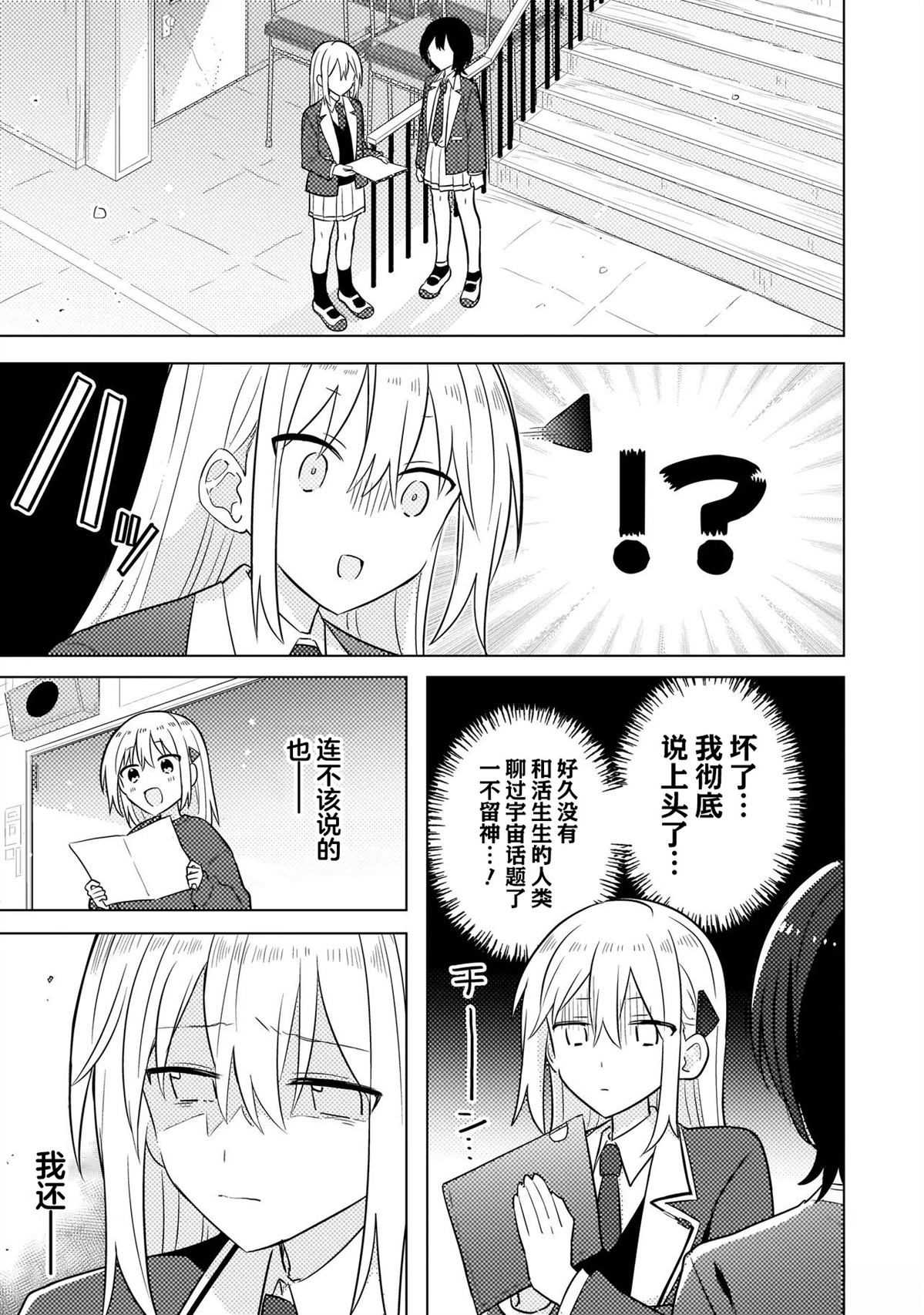 第1话 第17页