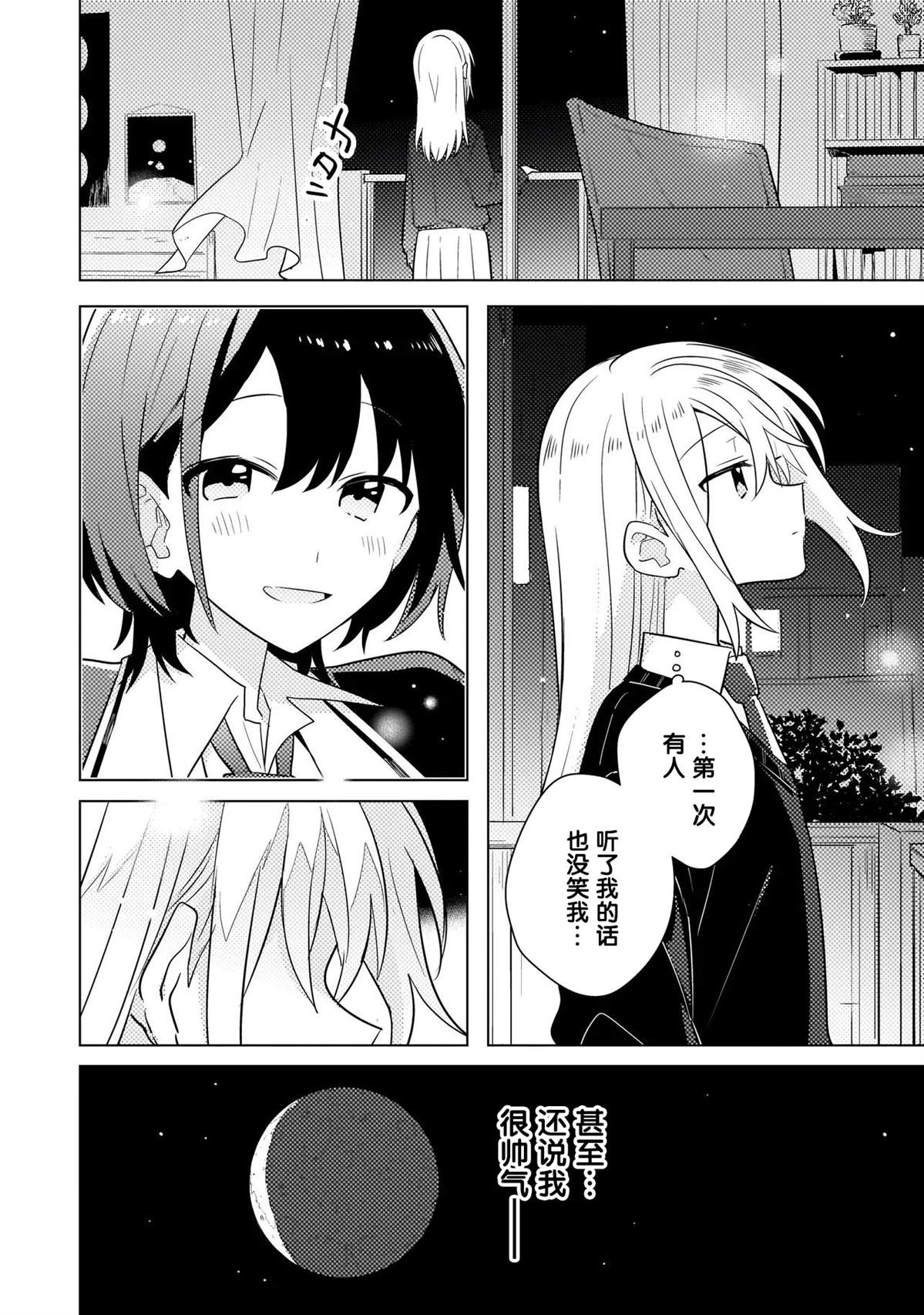 第1话 第24页