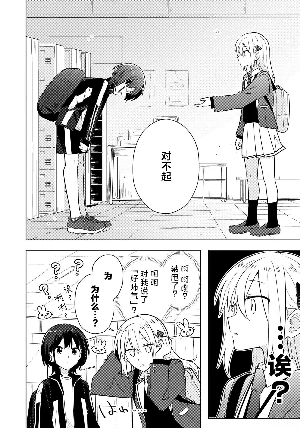 第1话 第32页