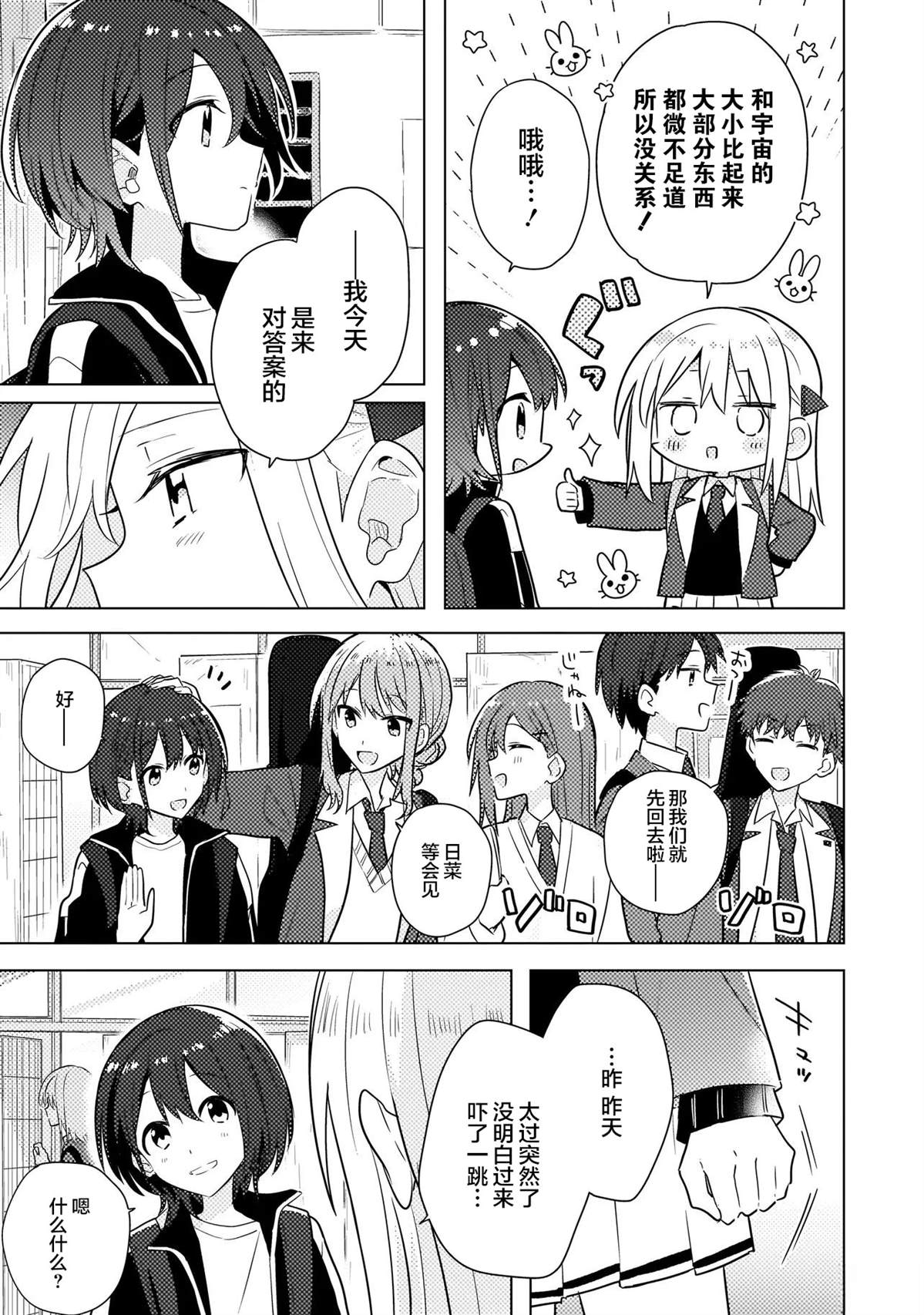 第1话 第29页