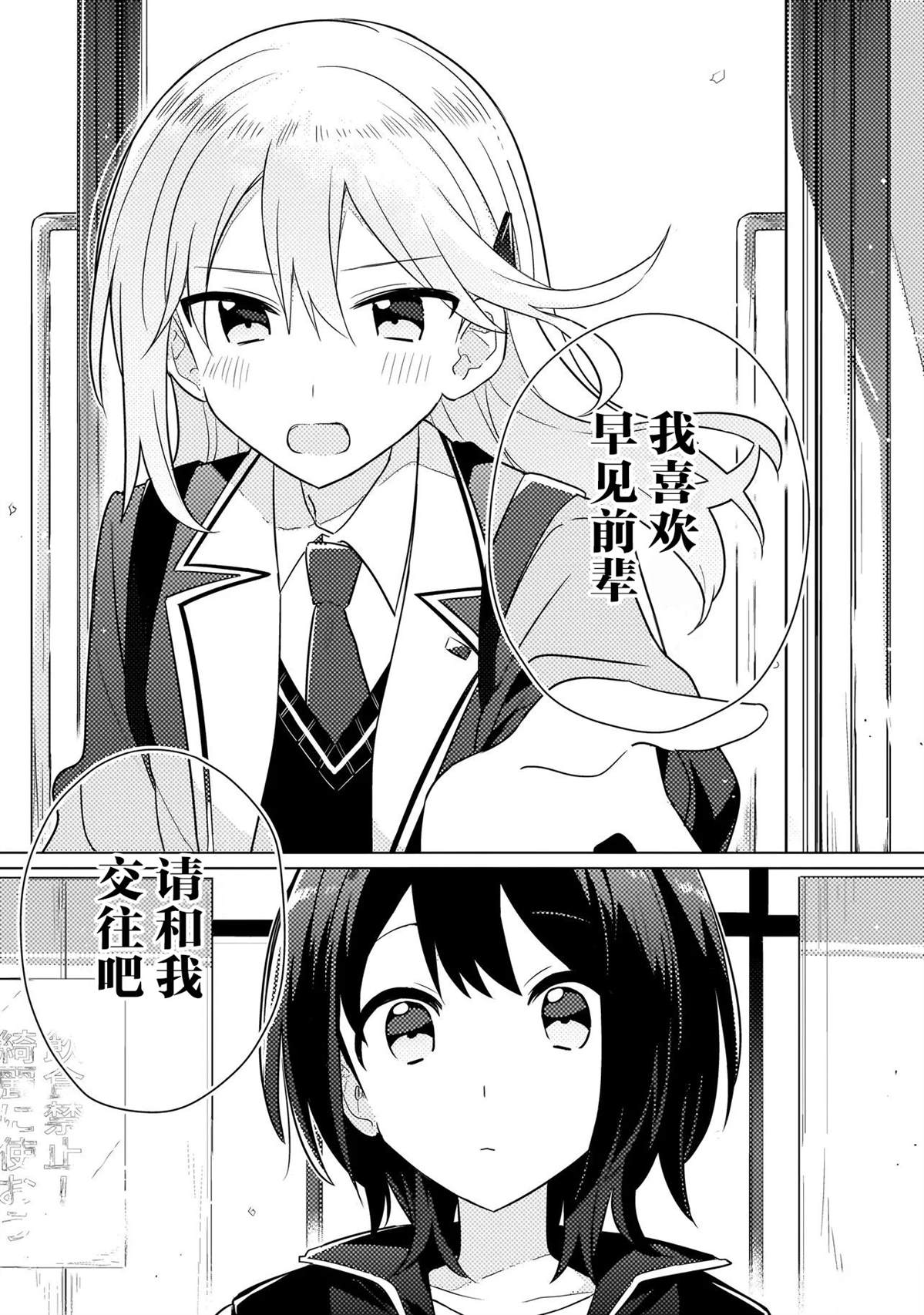 第1话 第31页