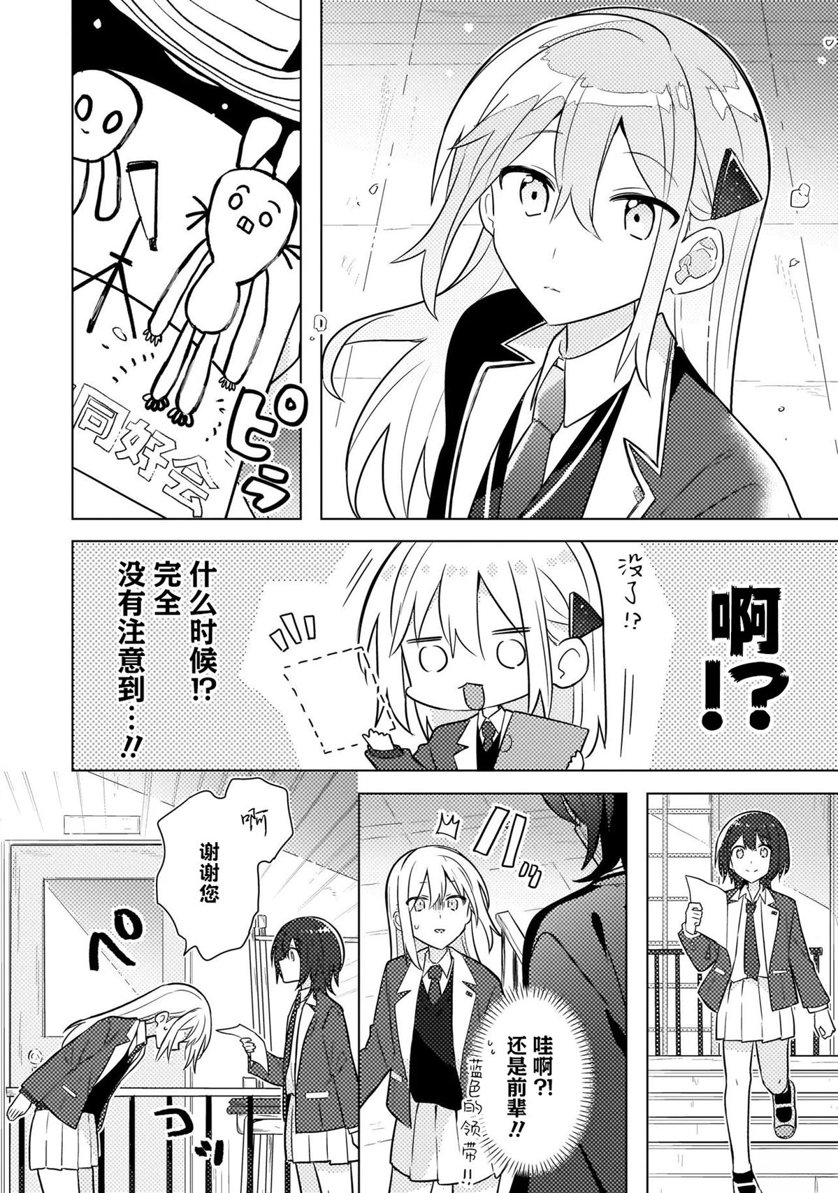 第1话 第12页