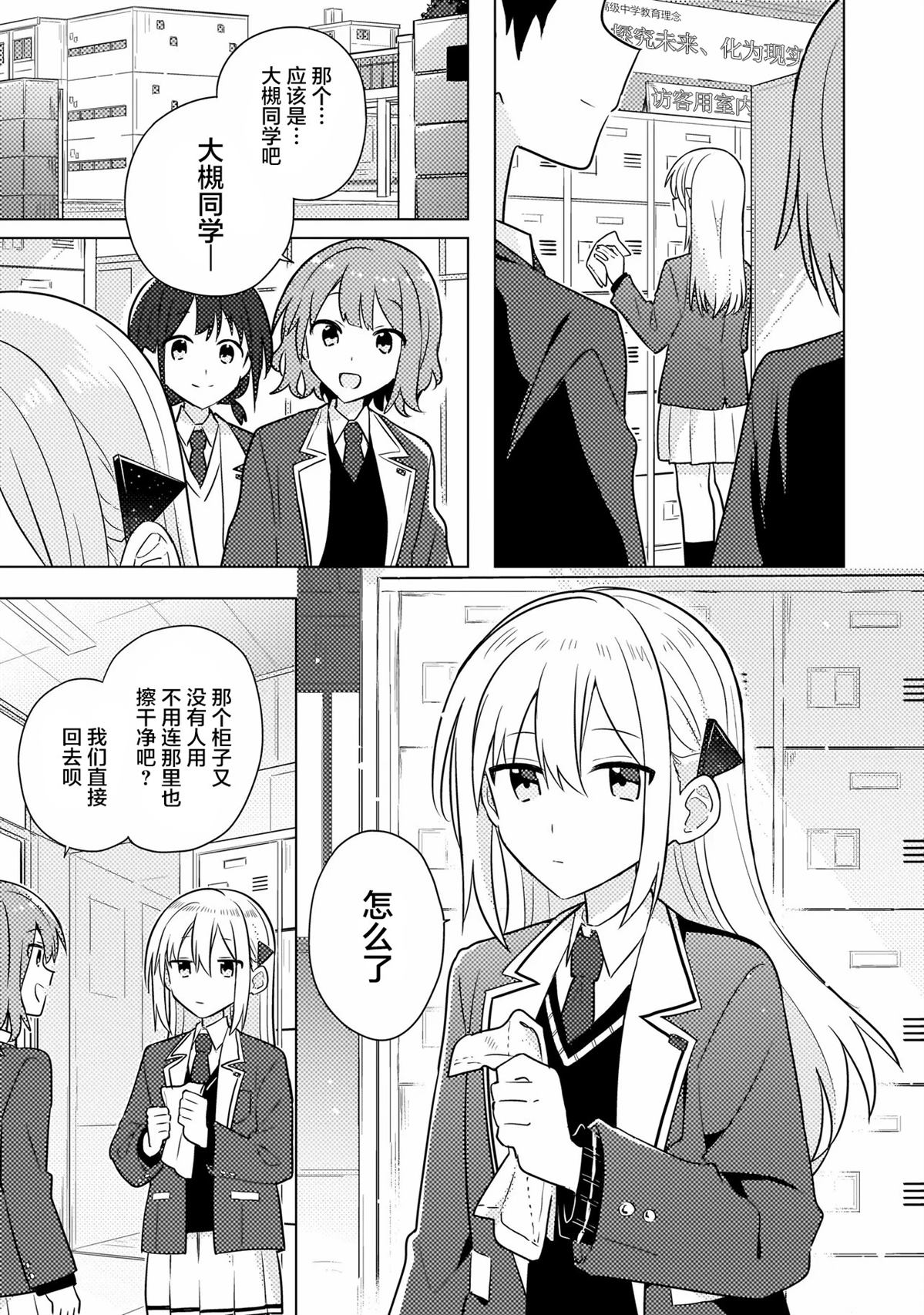 第1话 第5页