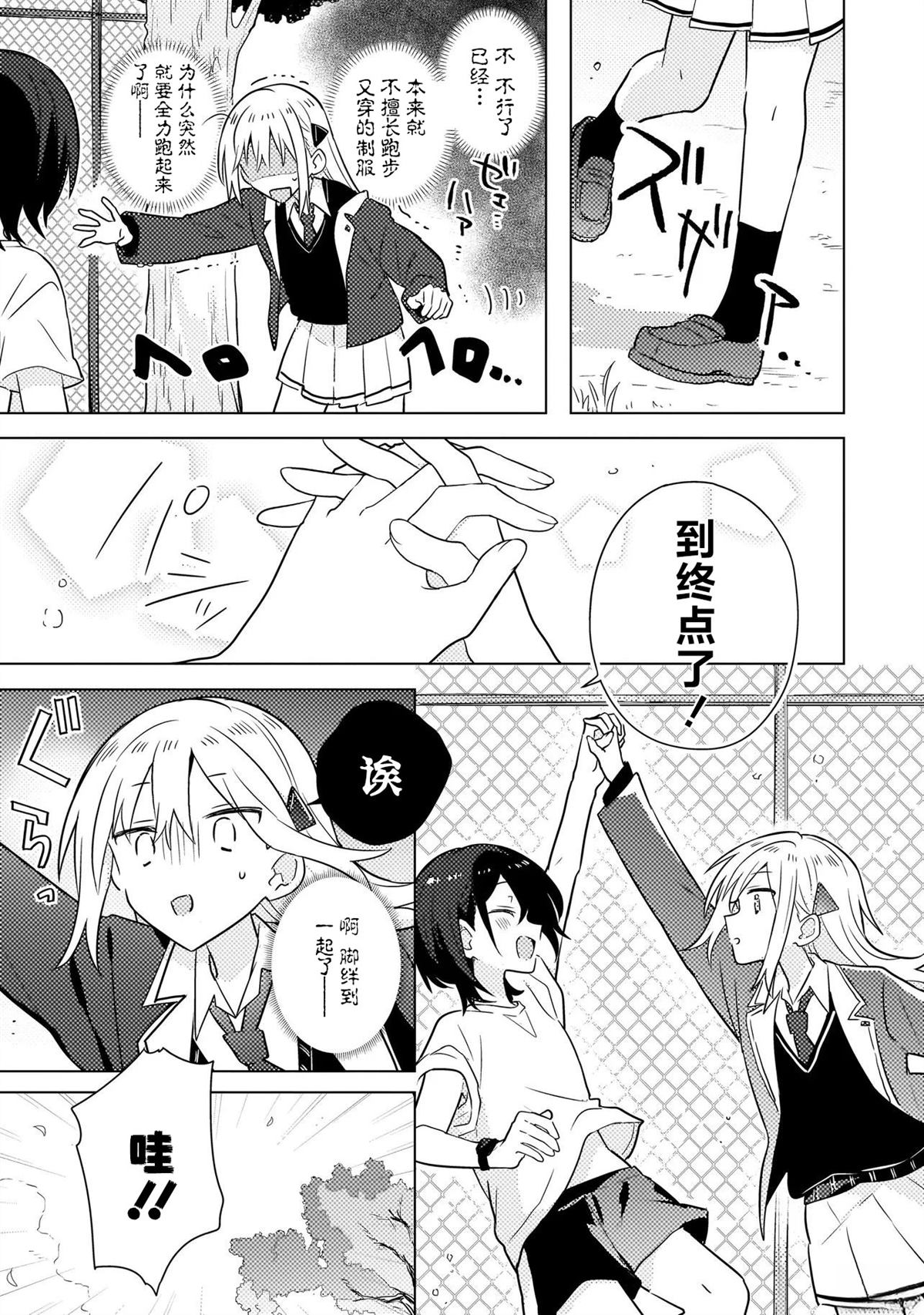 第1话 第37页