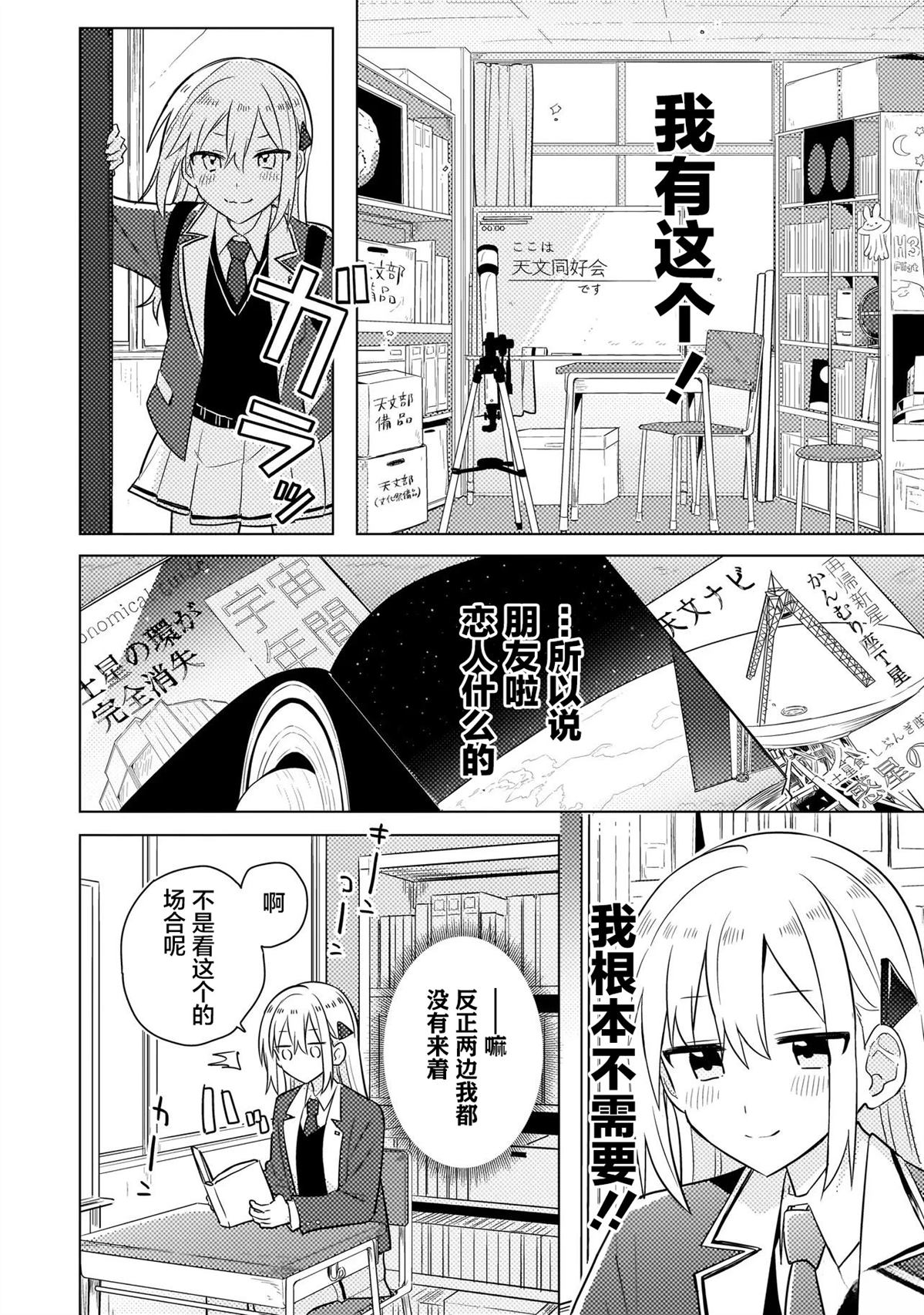 第1话 第8页