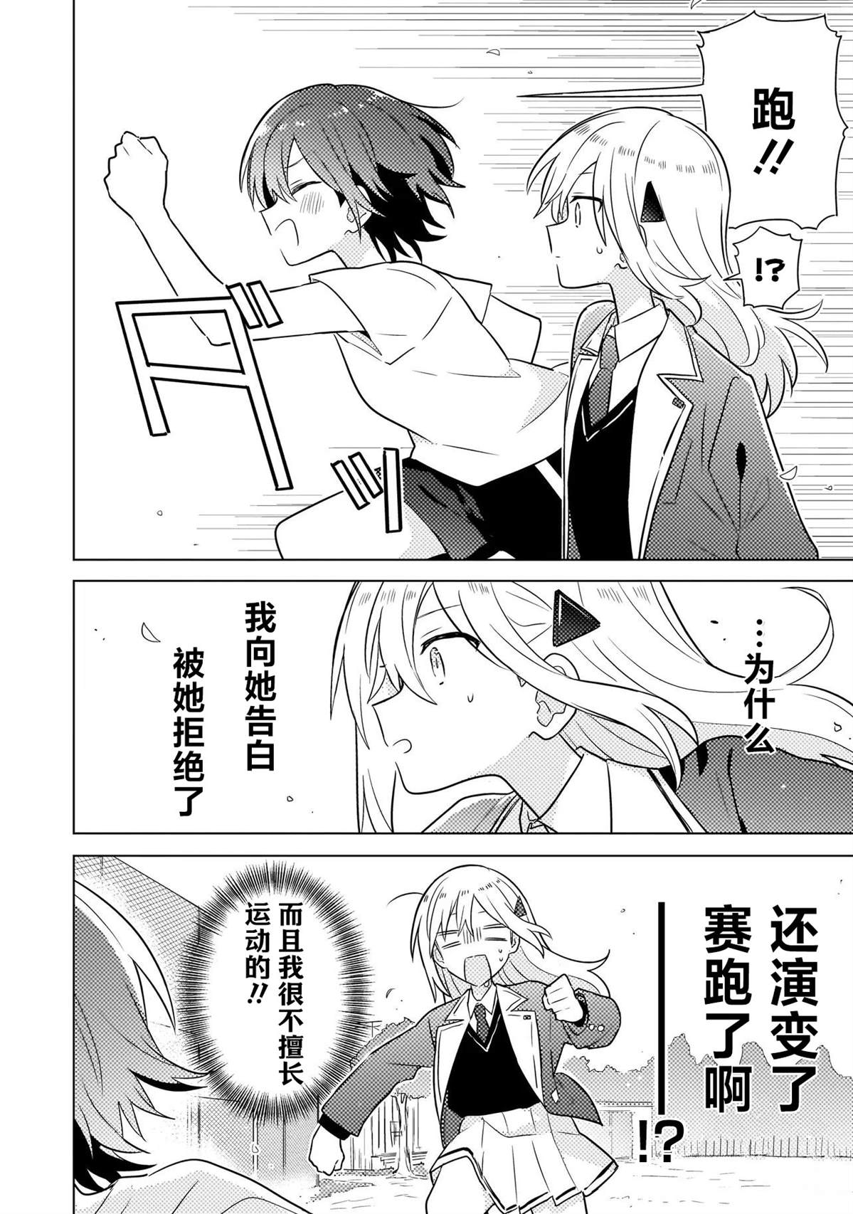 第1话 第36页