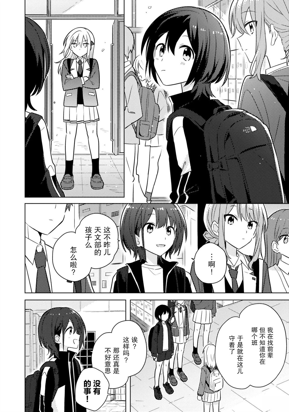 第1话 第28页
