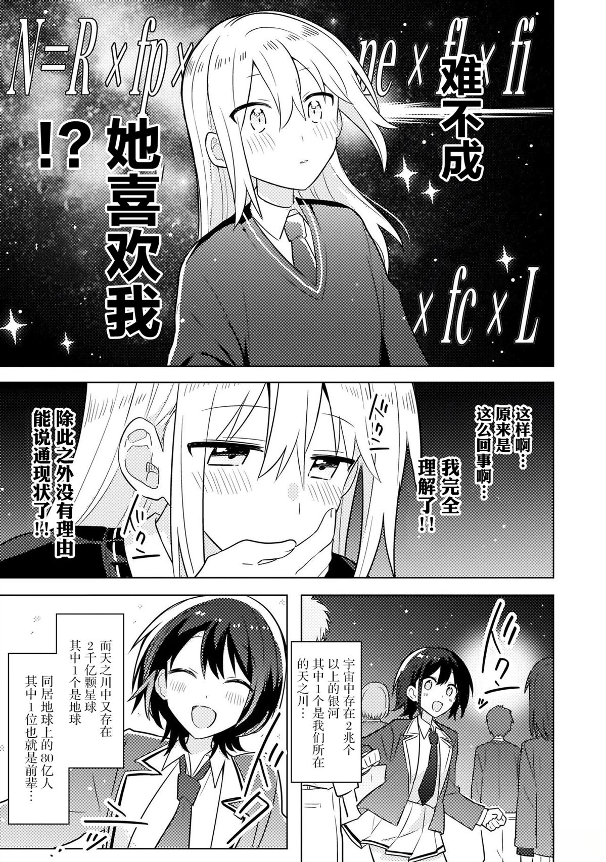 第1话 第25页