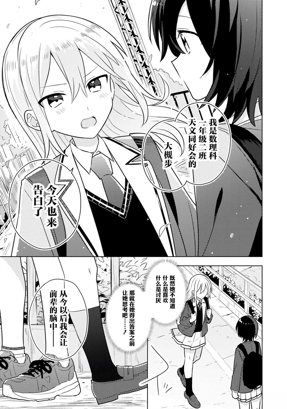 第1话 第45页