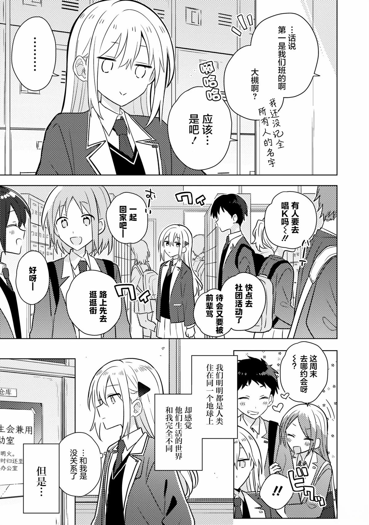 第1话 第7页