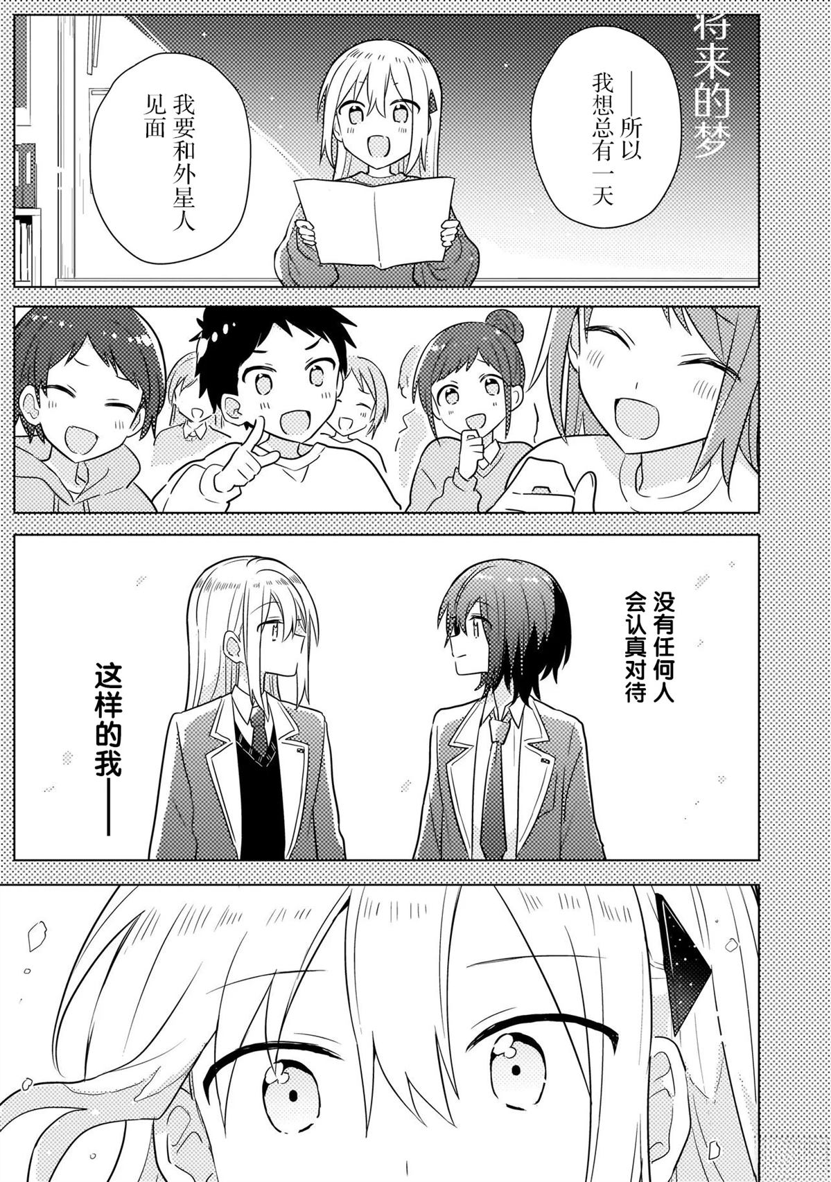 第1话 第23页