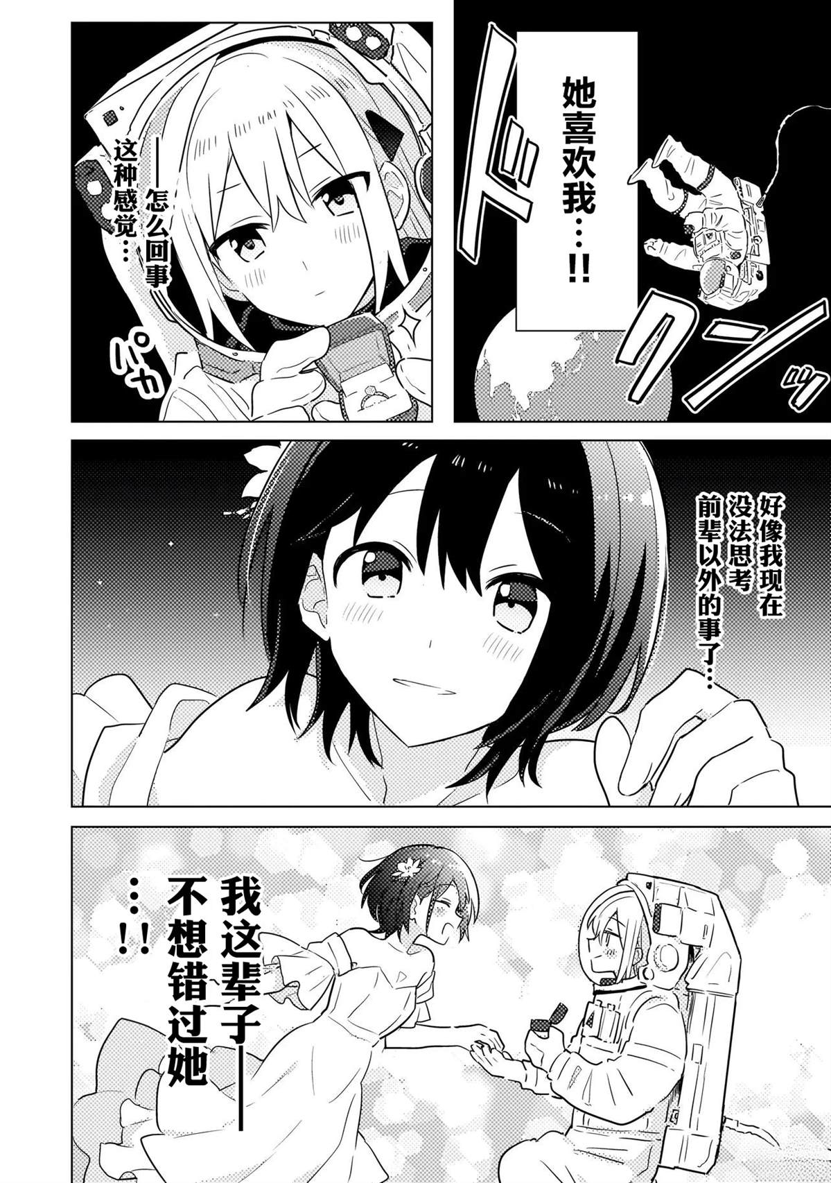 第1话 第26页