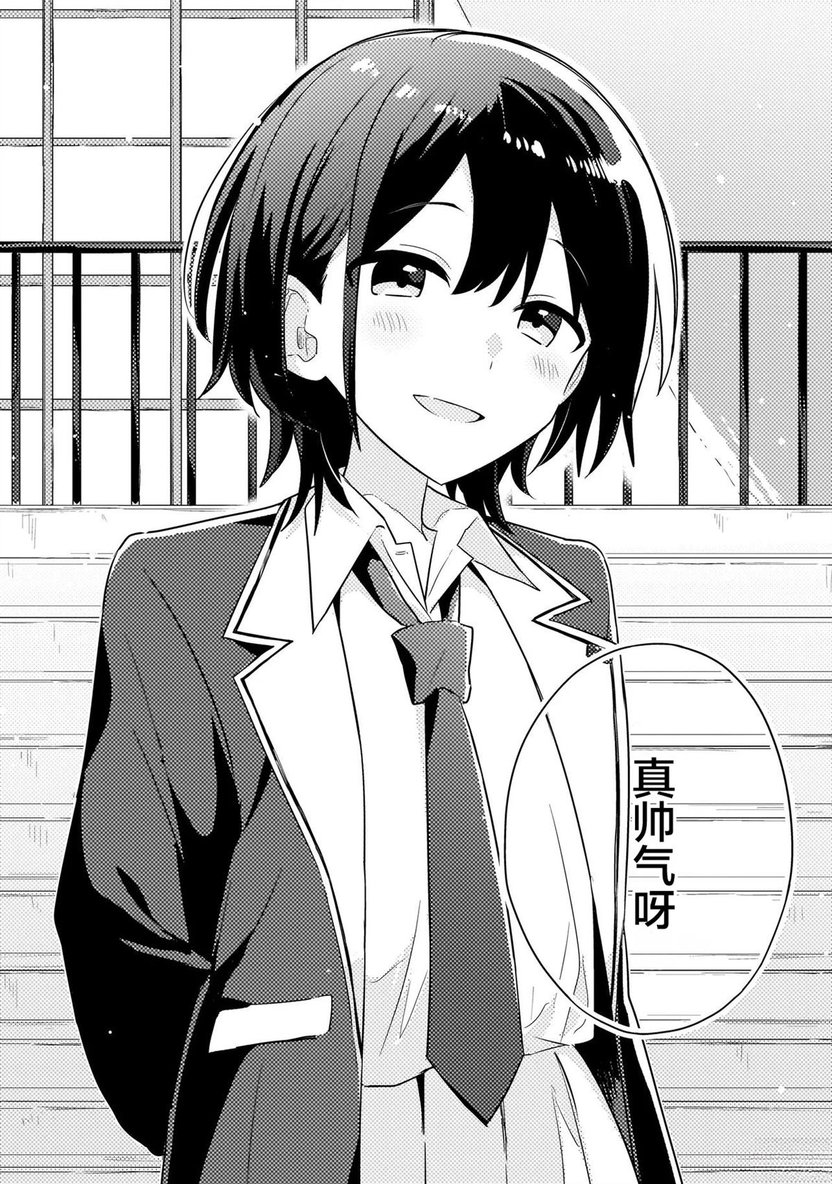 第1话 第18页