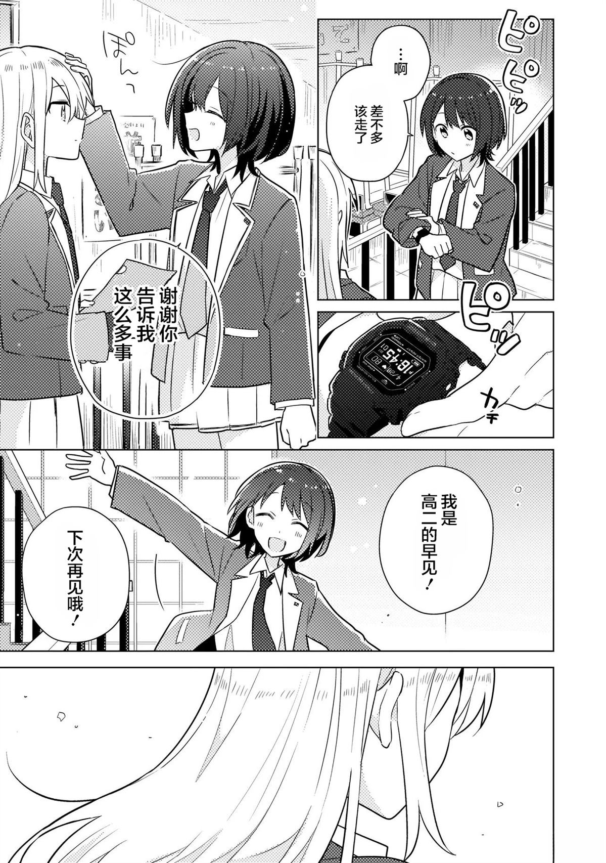 第1话 第19页