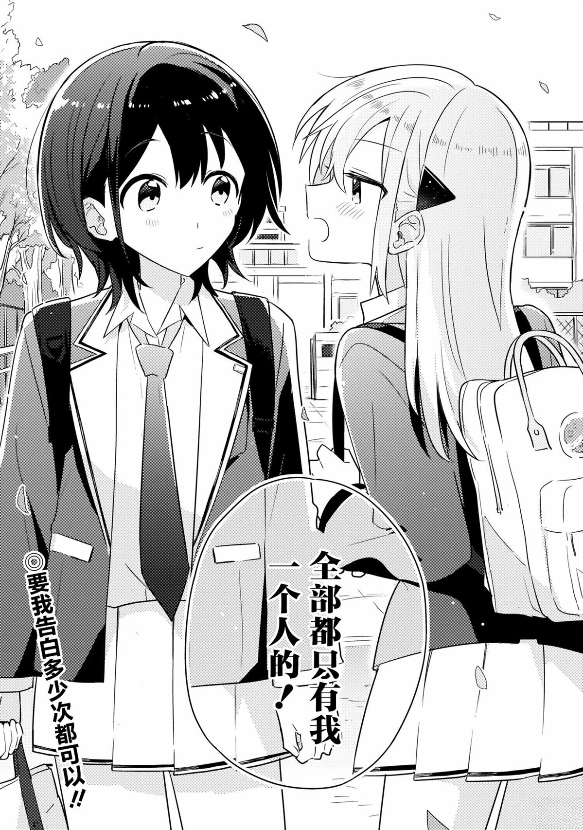 第1话 第46页