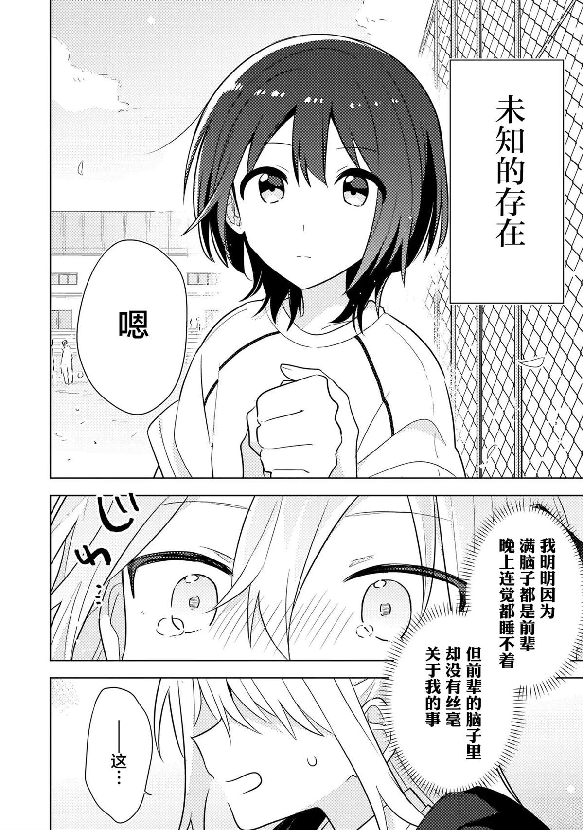 第1话 第42页