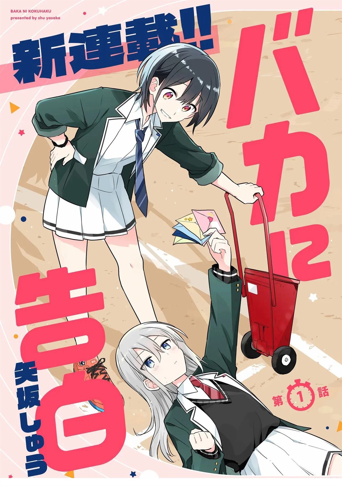 第1话 第3页