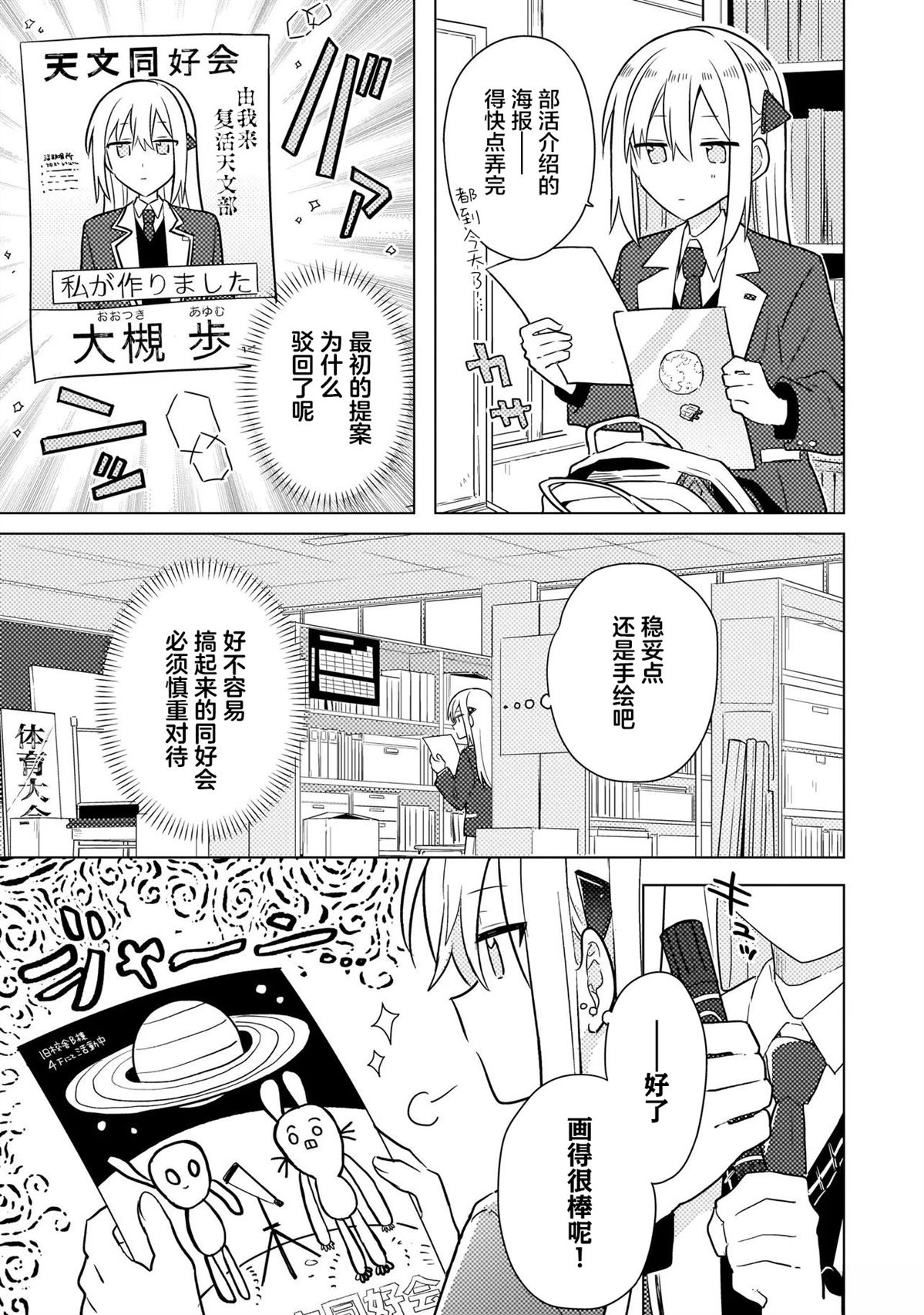第1话 第9页