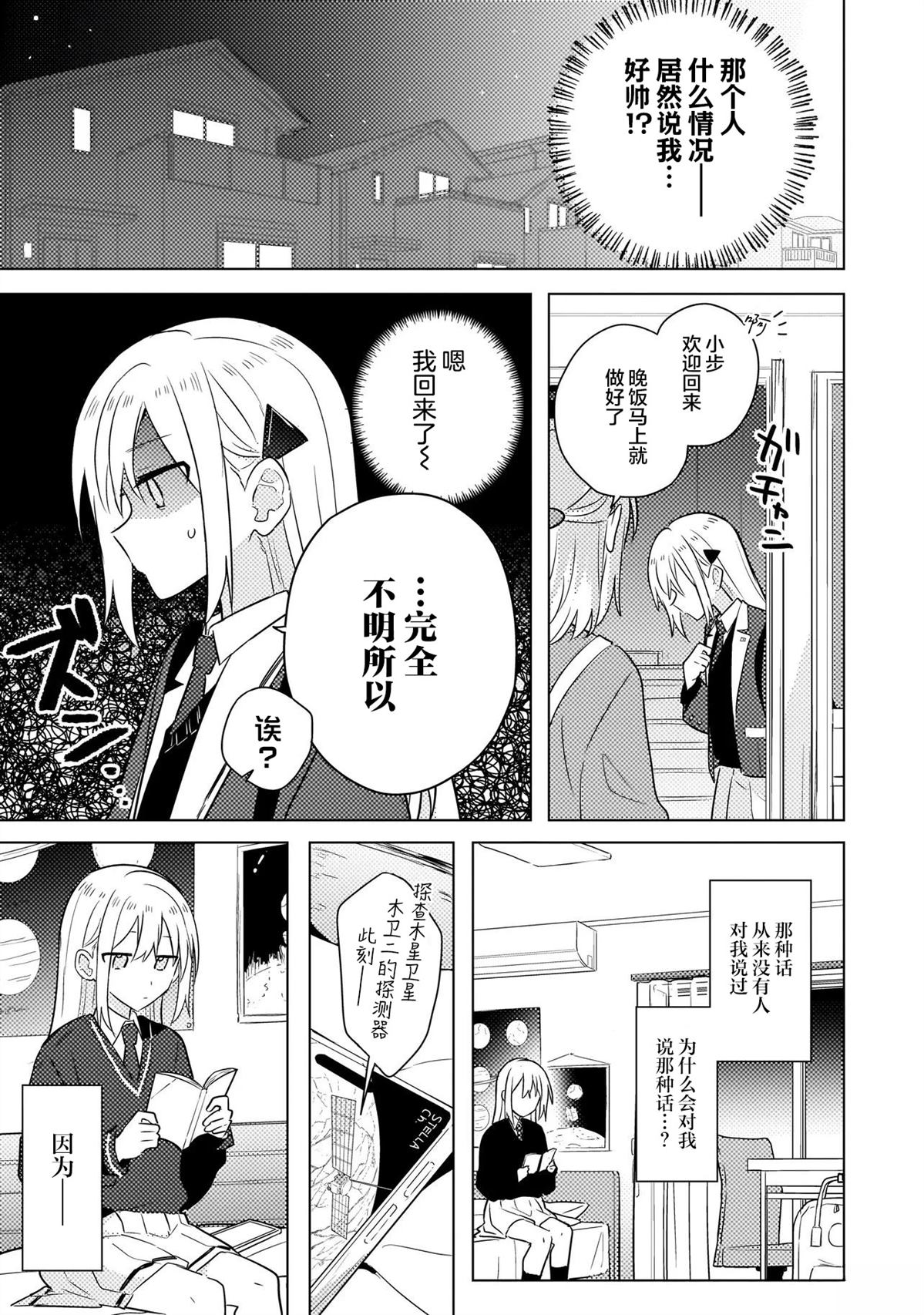 第1话 第21页